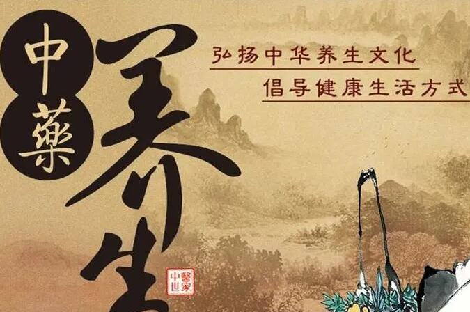 中医健康管理：传承古老智慧，塑造健