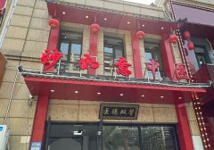 妙如意互联网医院+中医模式 多管齐下